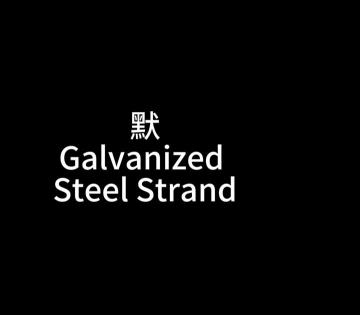 Galvanized Steel Strand