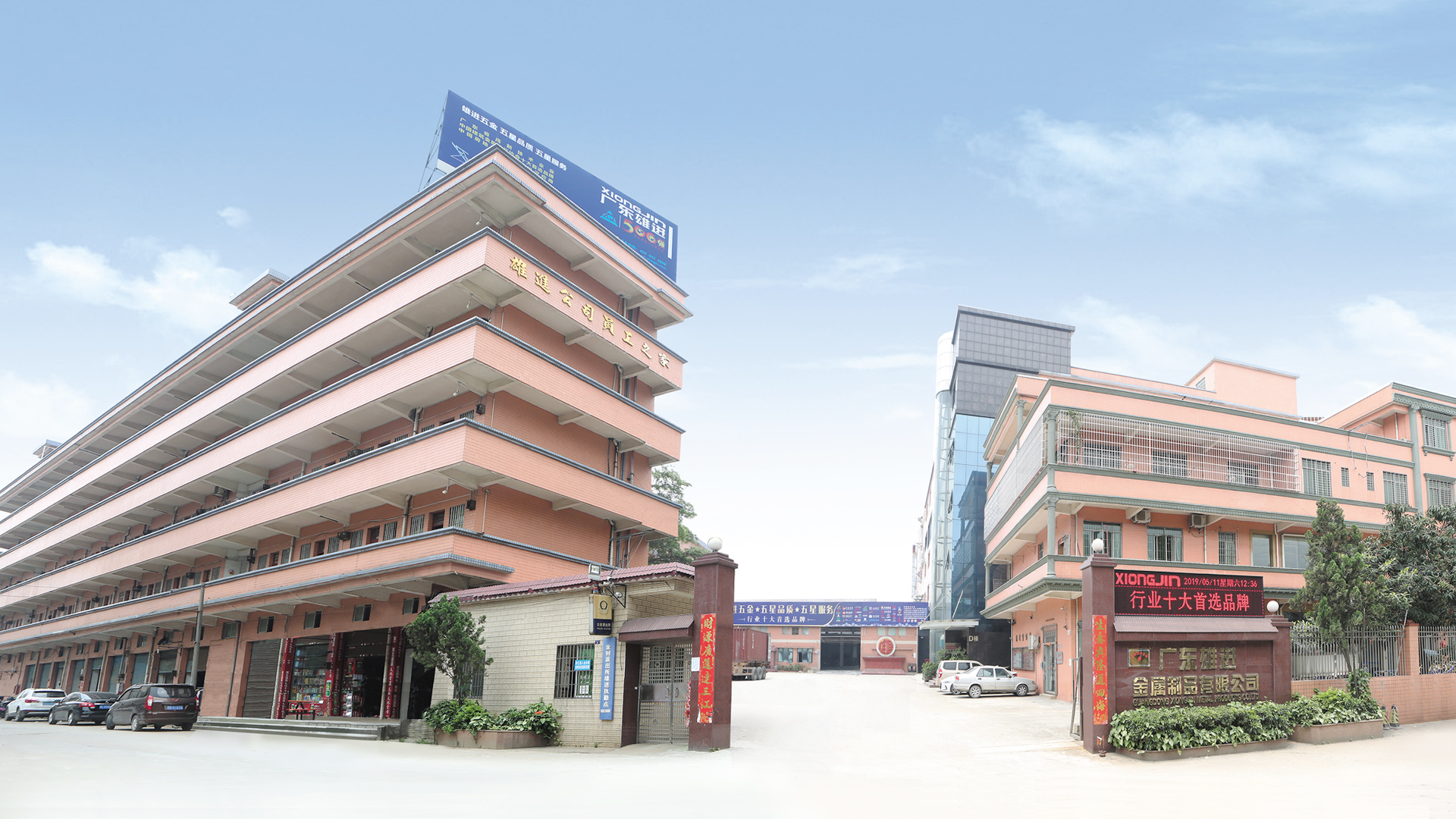 Guangdong Xiongjin METAL Products Co., Ltd.