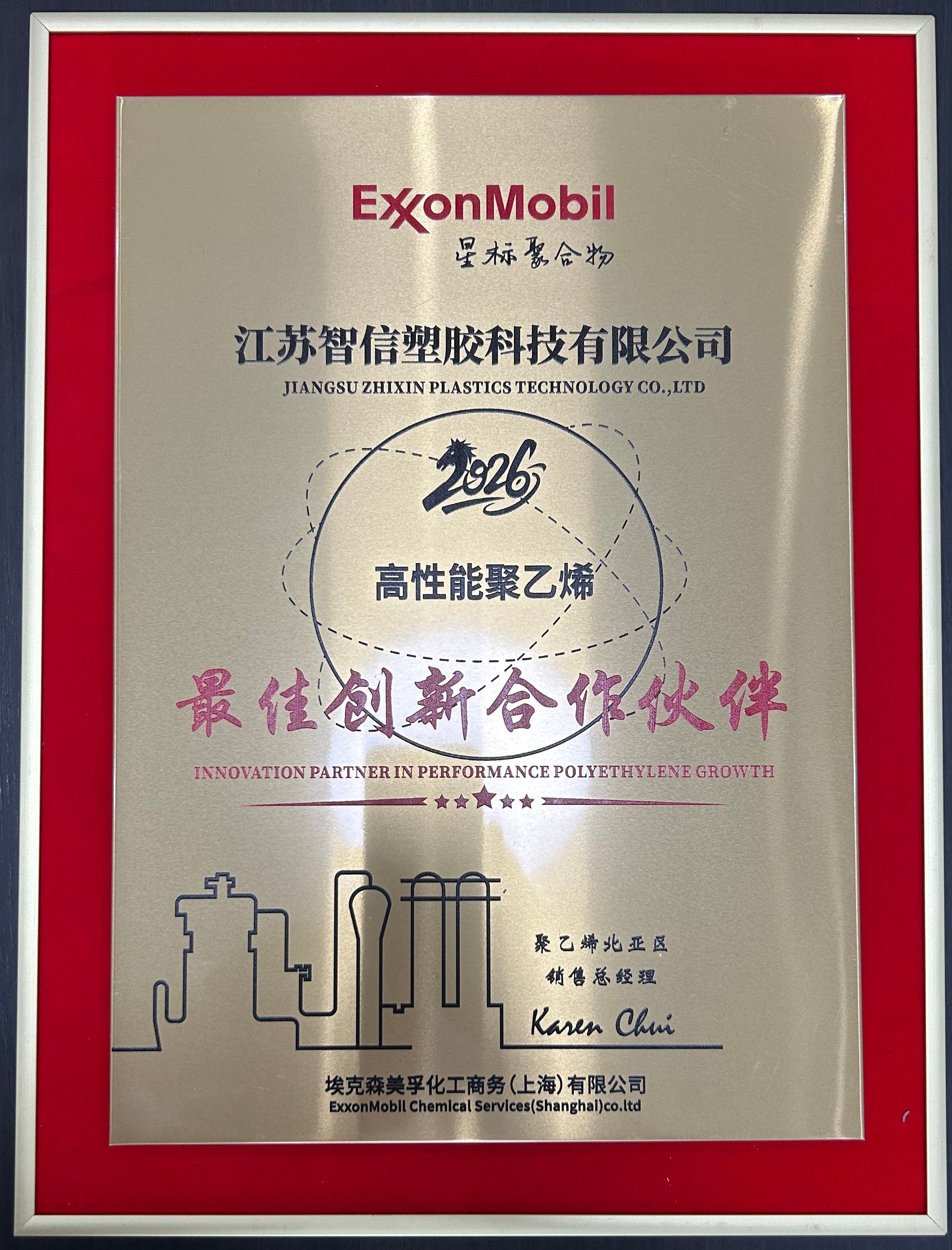 Innovation Partner