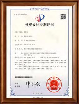 外观设计专利证书