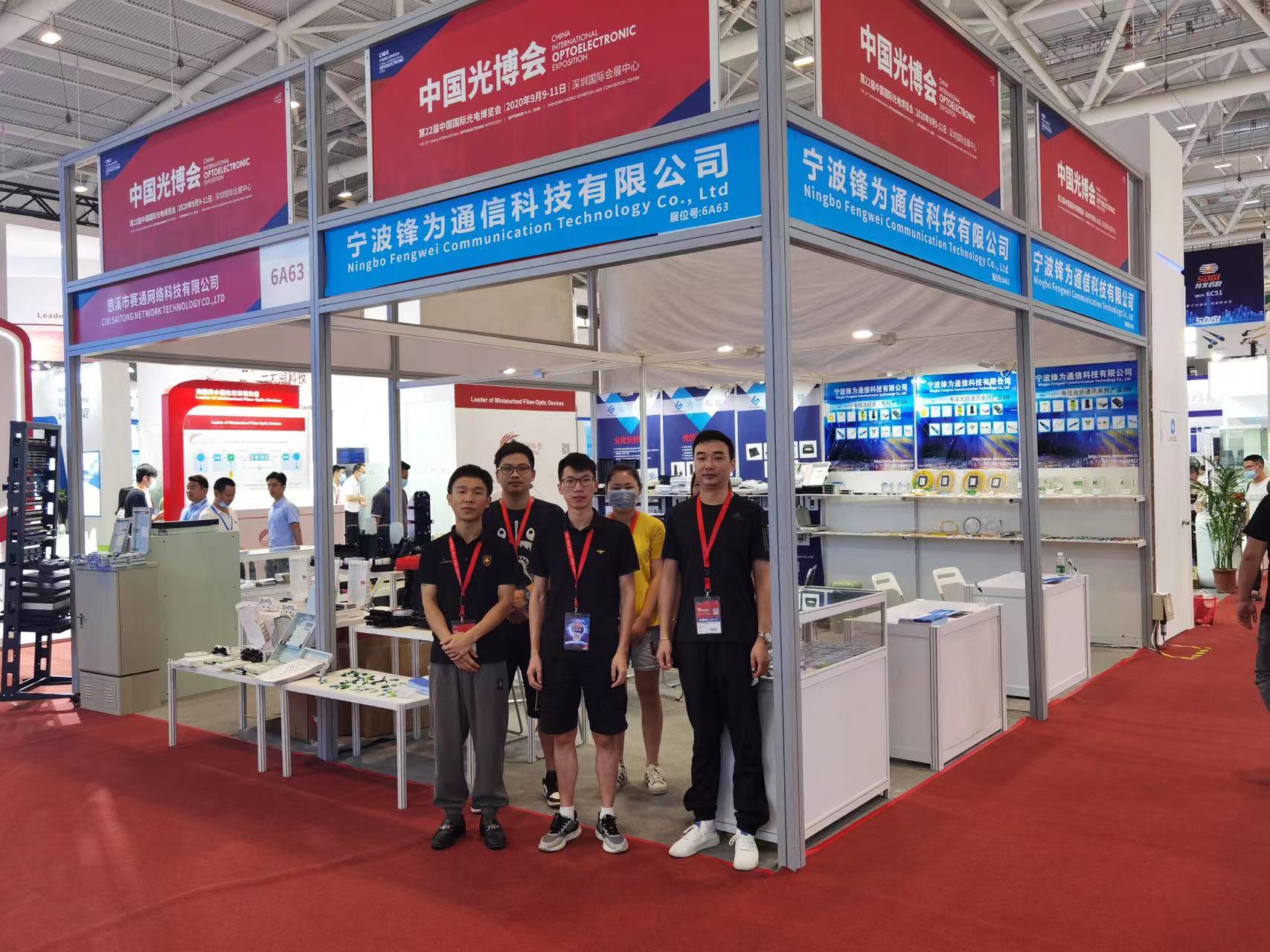 Ningbo Fengwei Communication Technology Co., Ltd