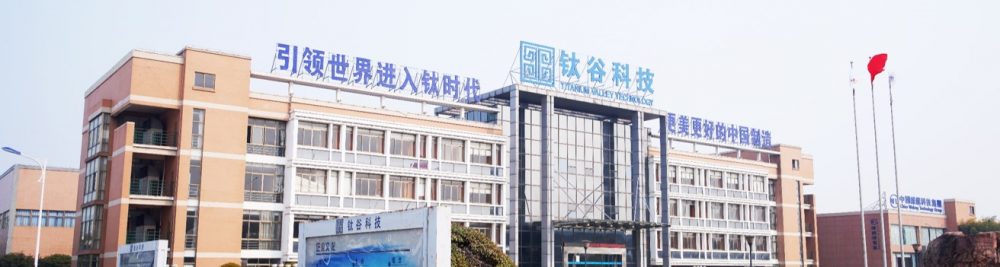 钛谷科技