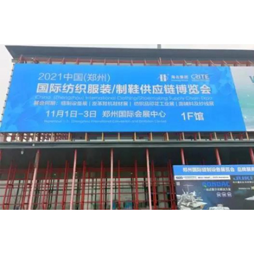 A exposição de Zhengzhou não termina, monta o vento e as ondas e avançam!