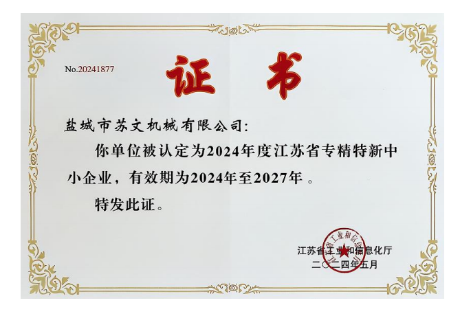 Specialized and Innovative SMEs in Jiangsu Province