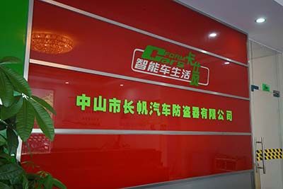 Zhongshan Changfan Auto Security Equipment Co.,Ltd