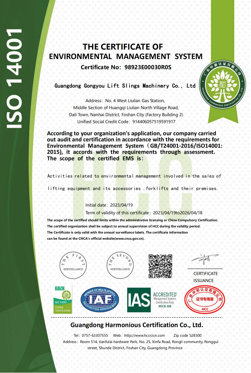 THE CERTIFICATE OFENVIRONMENTAL MANAGEMENT SYSTEM