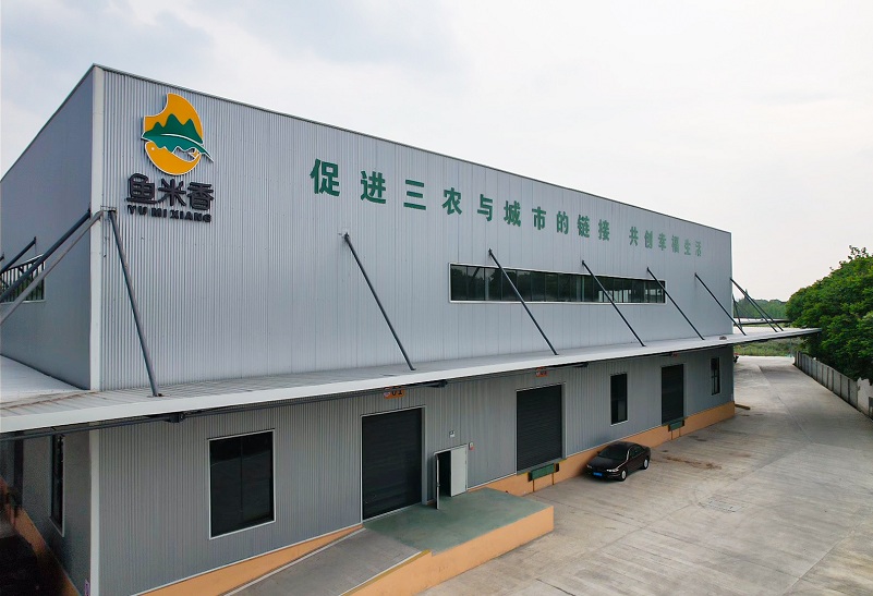 Tianfu Rural Revitalization Experience Hall