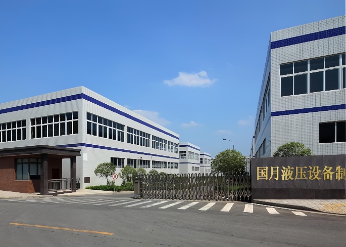 Guoyue Hydraulic Equipment Manufacturing (jiangsu) Co., Ltd.