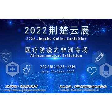 2022 Jingchu Cloud Exhibition (Medical Protection in Africa)