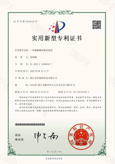 Utility Model Patent Certificate
