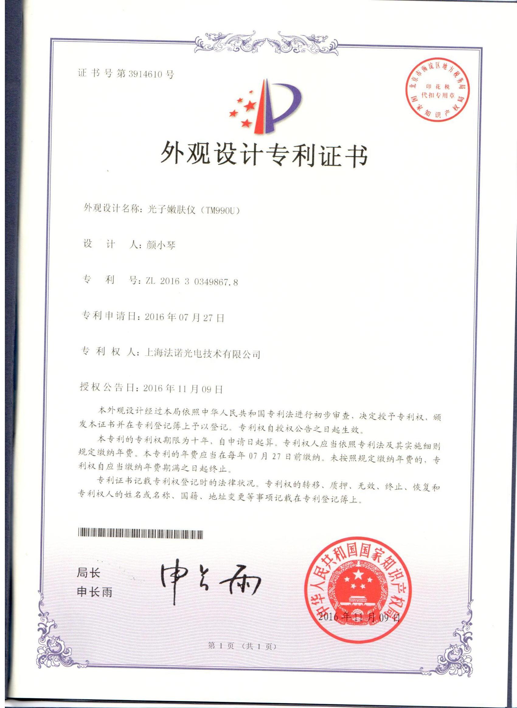 Photon Rejuvenation Device