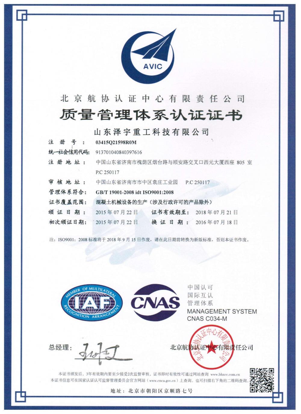 ISO9001