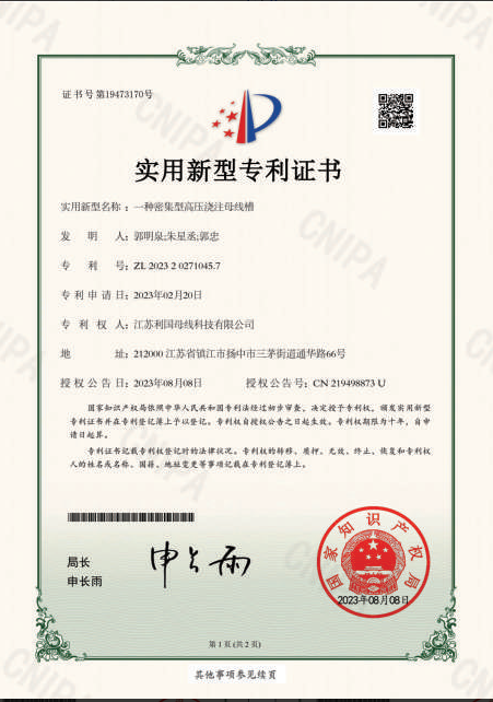 Utility Model Patent Certificate