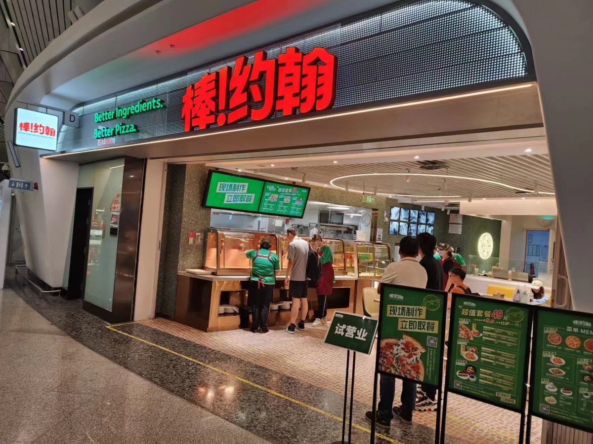 Papa Johns-a mundialmente famosa cadeia de pizzas Beijing Daxing Airport Store
