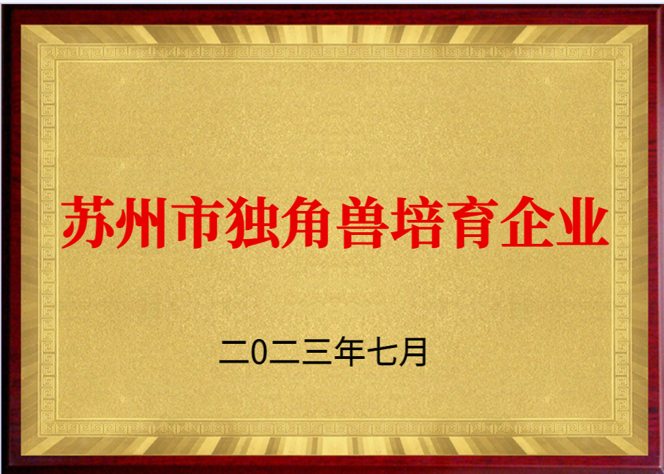 Suzhou Unicorn Cultivation Enterprises