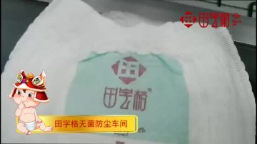 Factory Video