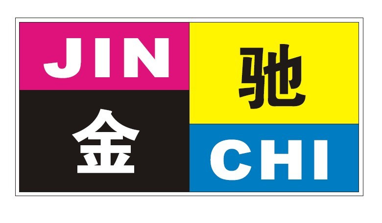 Dongguan Jinchi Digital Technology Co.,Ltd