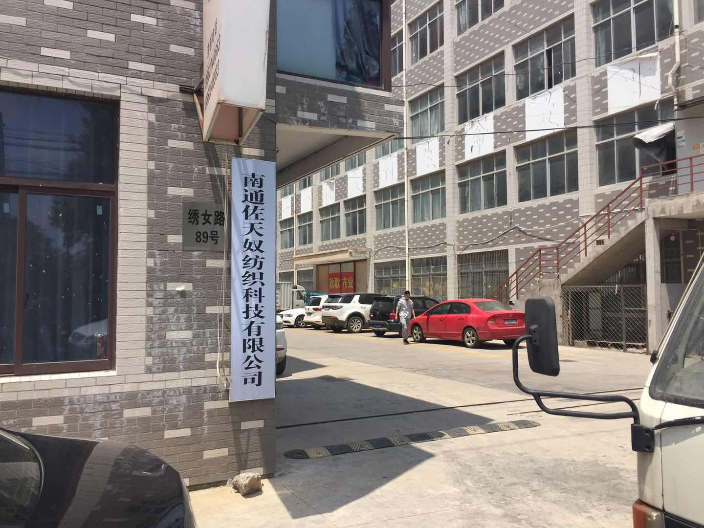 Jiangsu Hangfu Brocade Development Co., Ltd