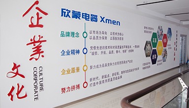 Shandong Xinmeng Electrical Appliance Co., Ltd