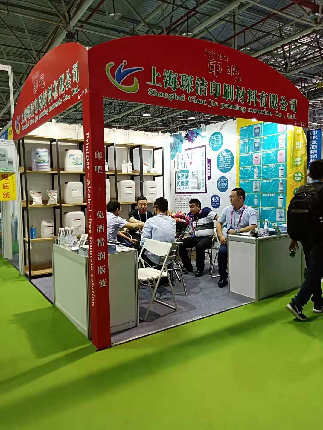 Shanghai Chenjie Printing  Material Co., LTD