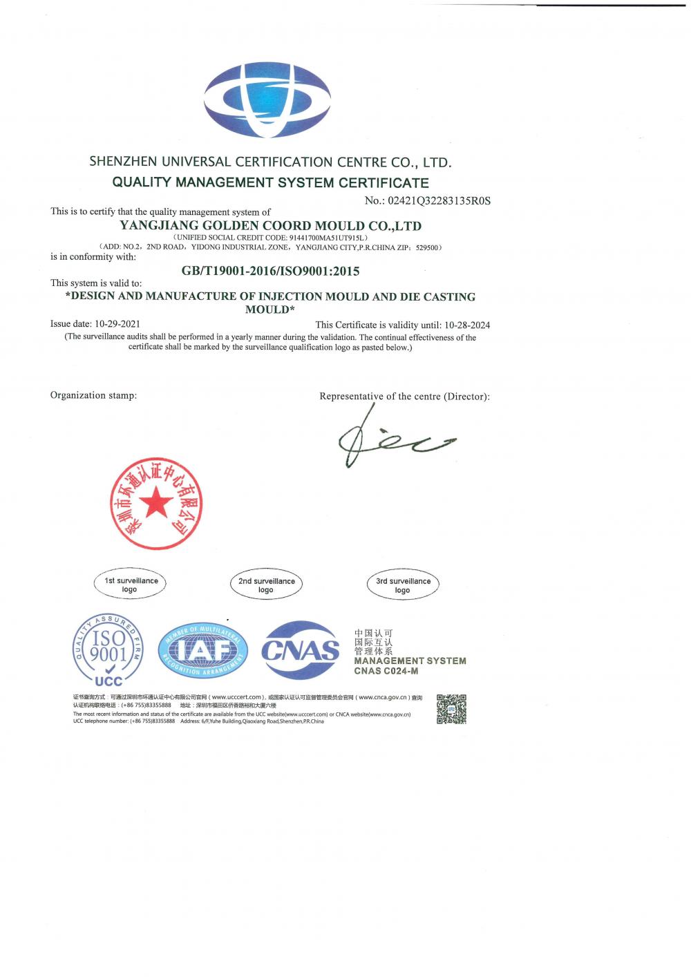 QUALITY MANAGEMENT SYSTEM CERTIFICAFE