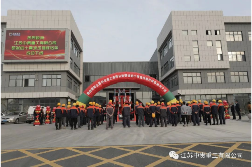 Warm congratulations on the successful launch of the ten-arm hydraulic anchor drill truck developed by Jiangsu Zhonggui Machinery Co., LTD