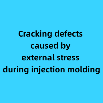 Cracking defects caused by external stress during injection molding