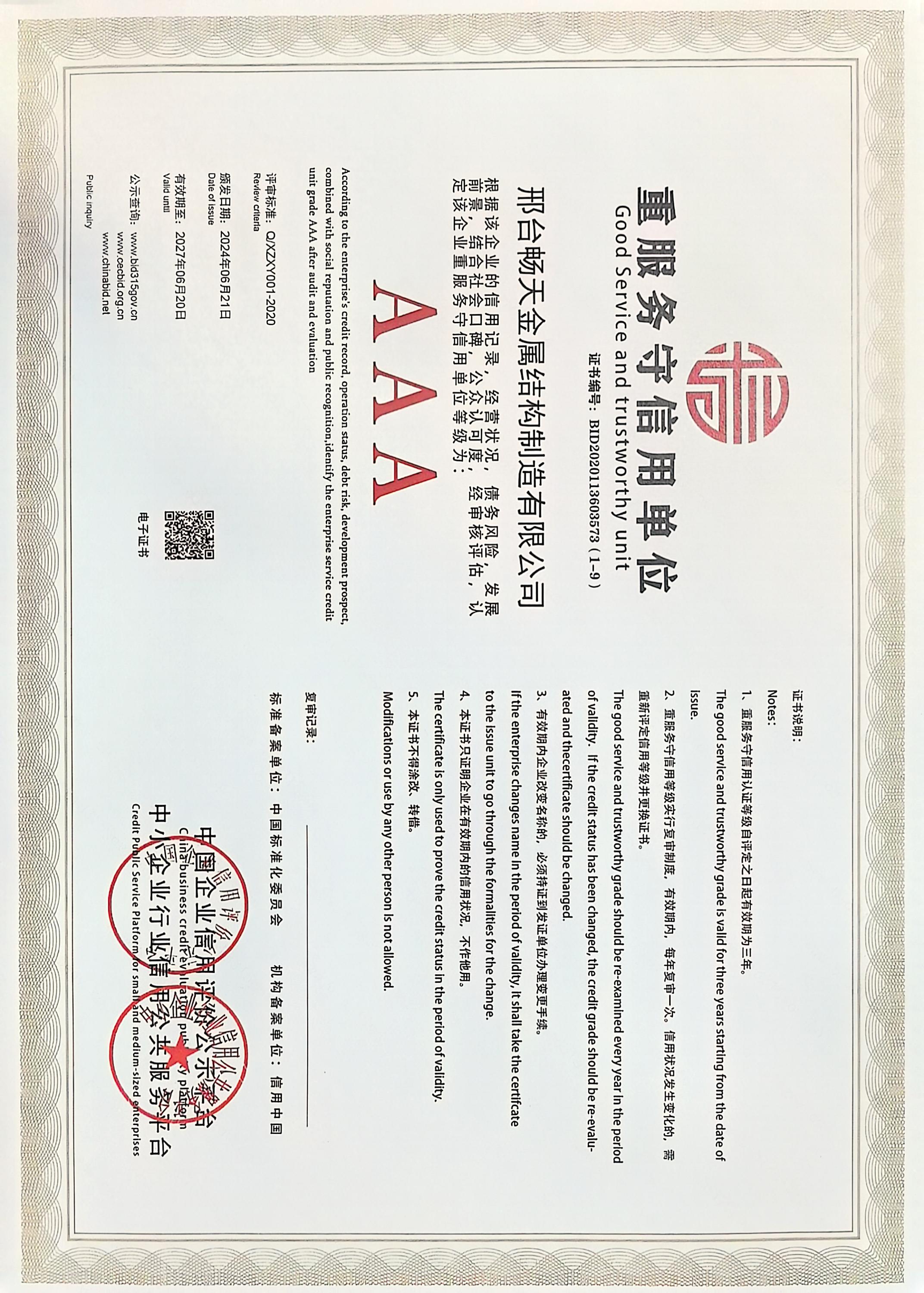 Reservice certificate