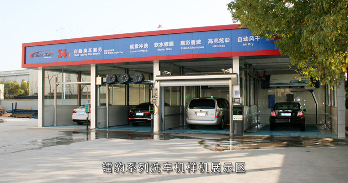 Hangzhou Leisu Cleaning Equipment Co.,Ltd