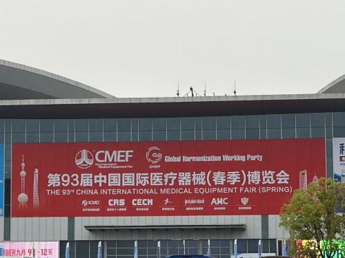 Сучжоу Шанхан Медикал в CMEF: инновации и профессионализм