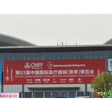 Сучжоу Шанхан Медикал в CMEF: инновации и профессионализм