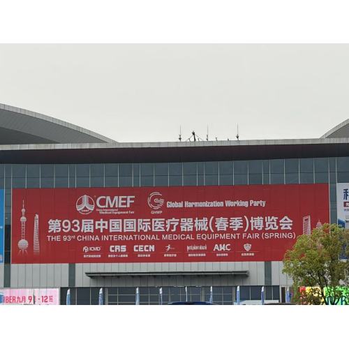 Сучжоу Шанхан Медикал в CMEF: инновации и профессионализм