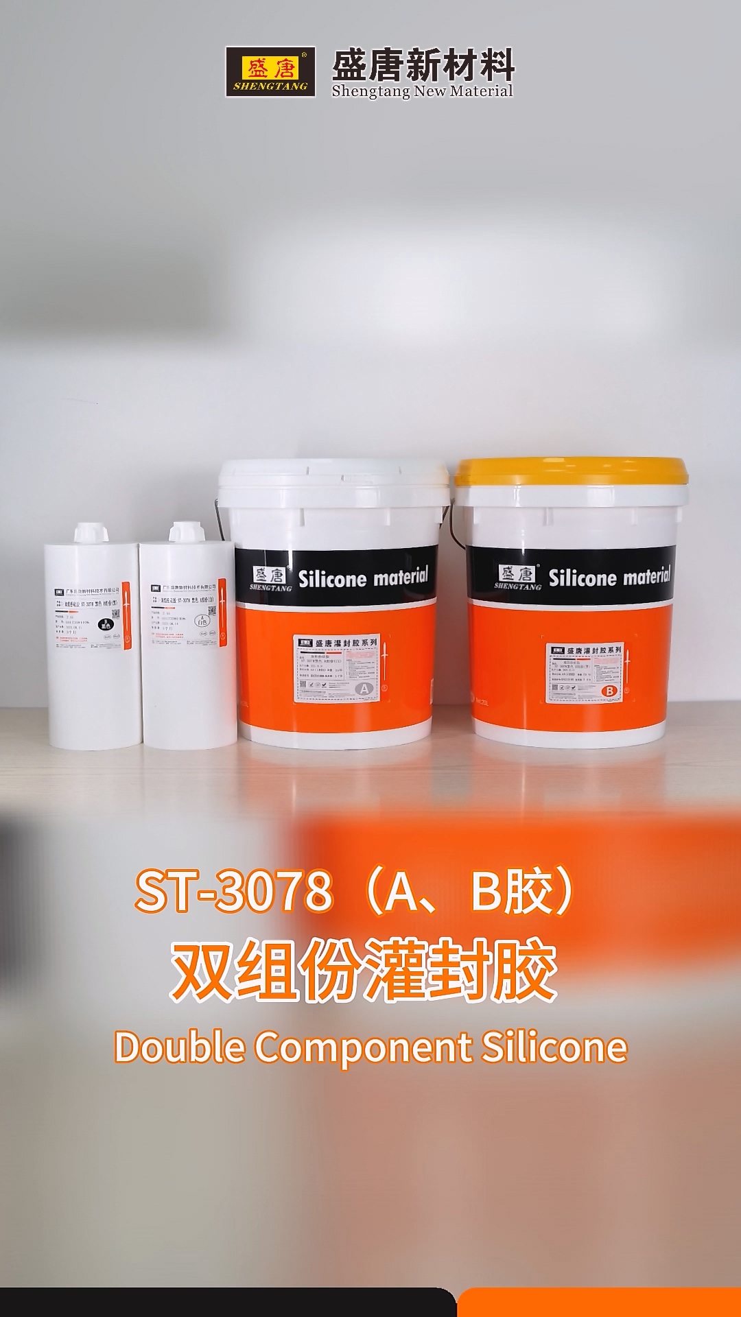 ST-3078 Double Component Silicone