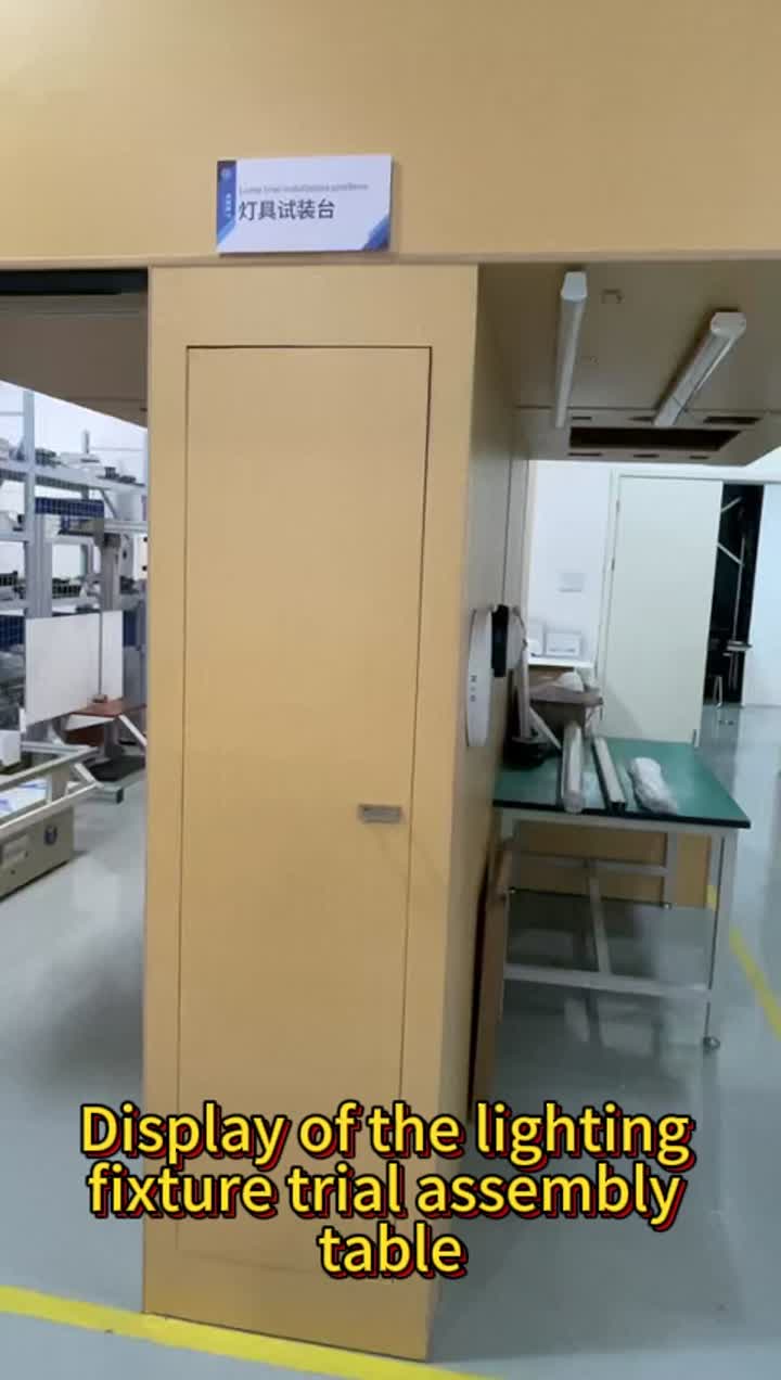 显示照明灯具试装选项卡