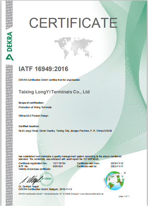 IATF 16949:2016