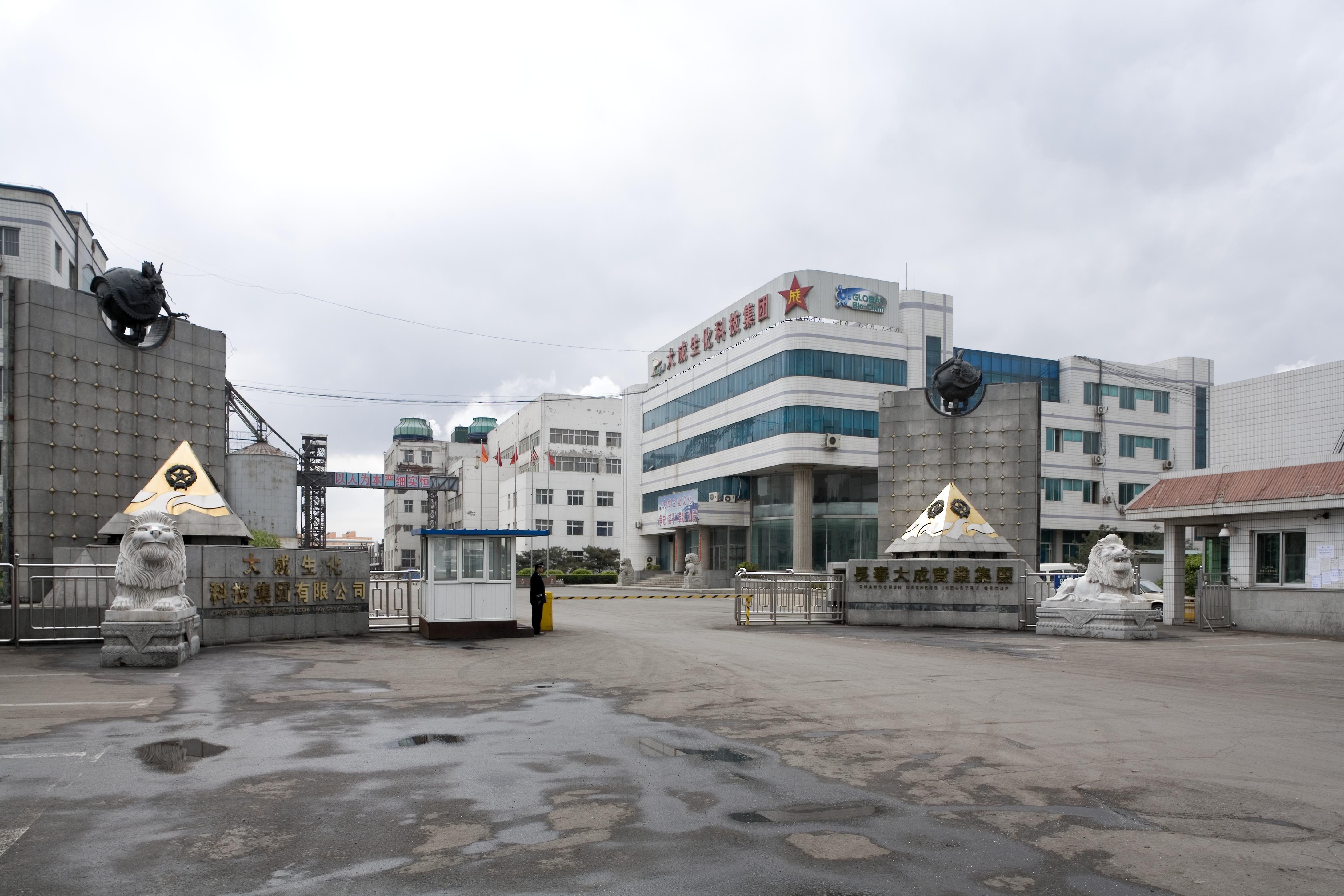 Changchun Dacheng lndustrial Group International Trade Co., Ltd.