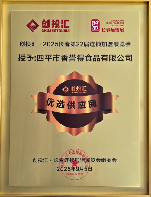 Siping Hongfu Tarım Ürünleri Co., Ltd.