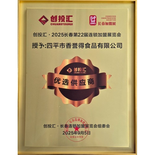 Siping Hongfu Agricultural Products Co., Ltd.