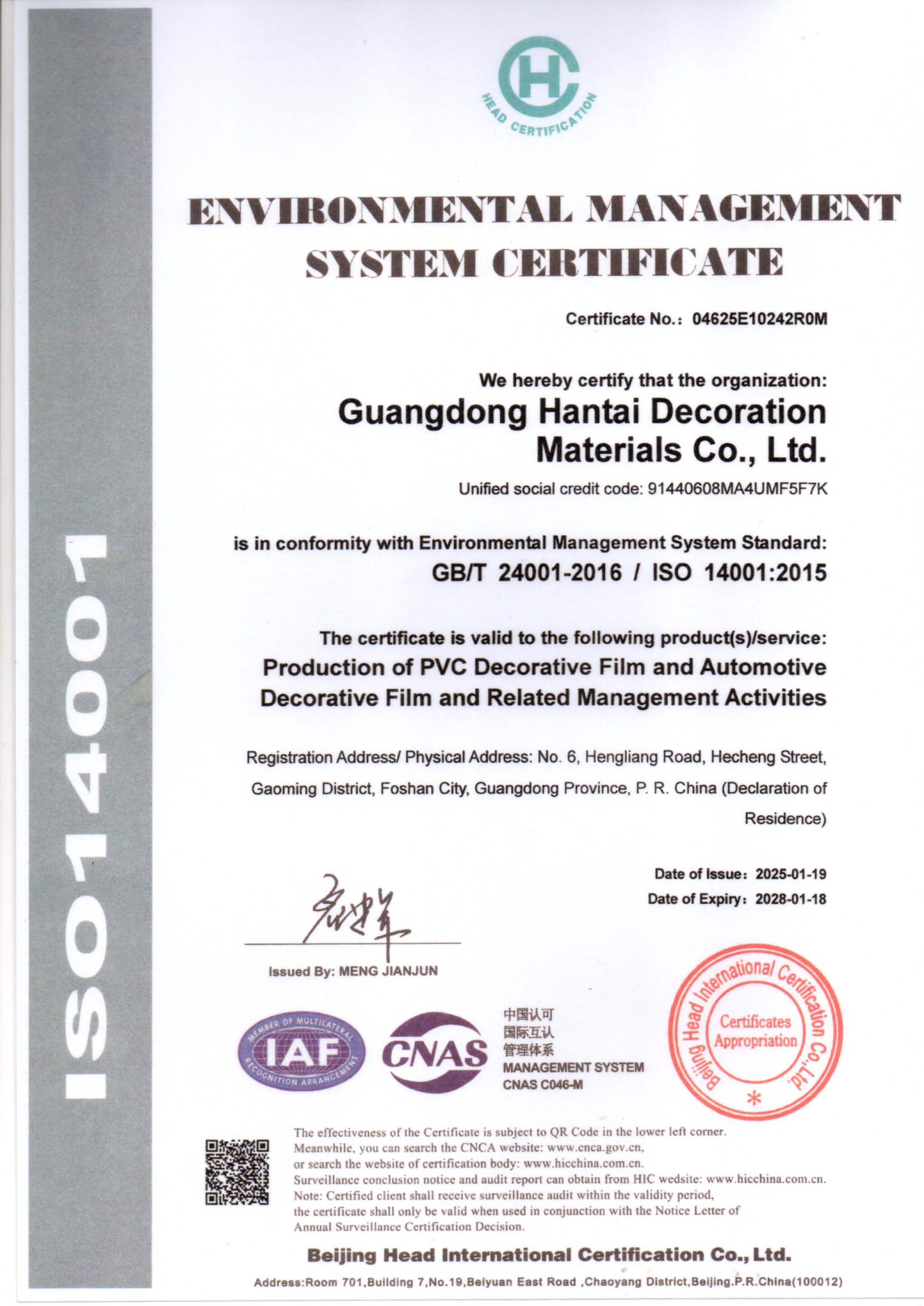 ISO 14001:2015 环境管理体系认证证书