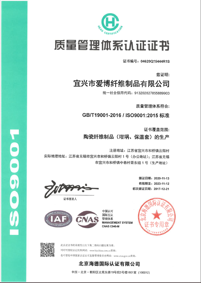 QUALITY MANAGEMENT SYSTEM CERTIFICATE