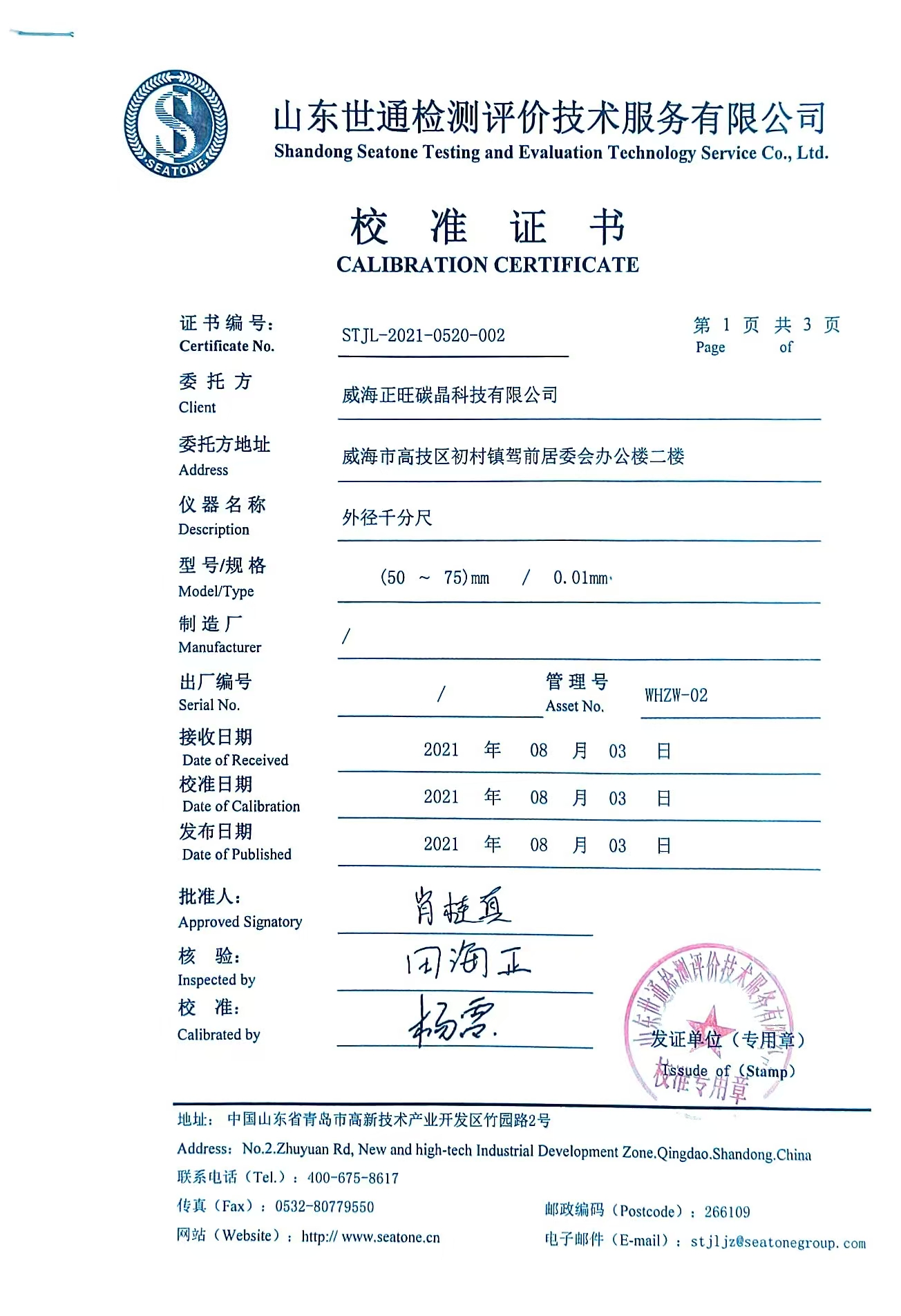 CALIBRATION CERTIFICATE