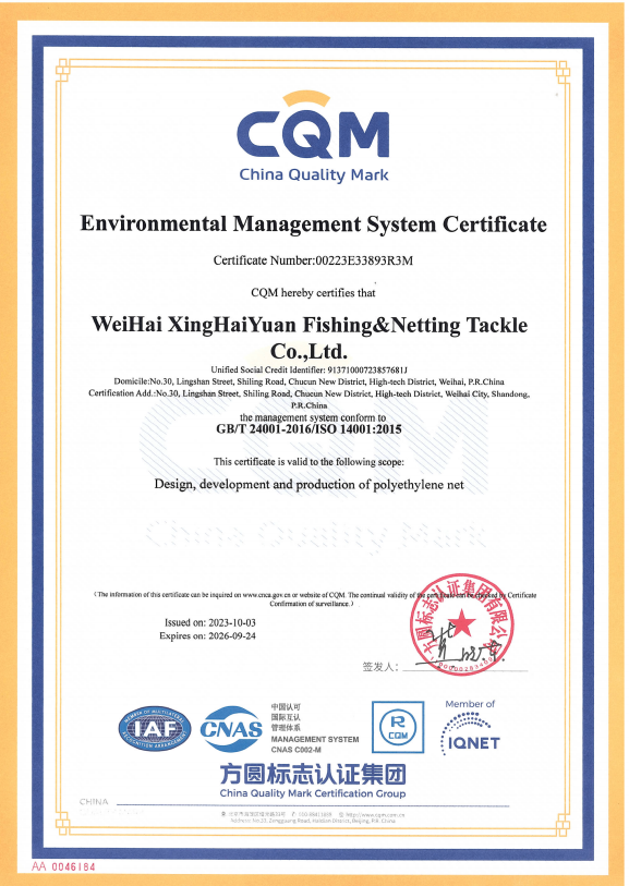 Environmental Management System Certificate