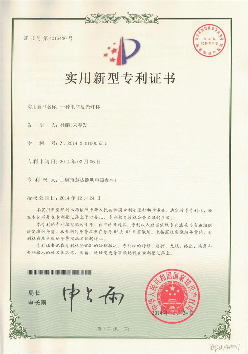 Certificate of compliance