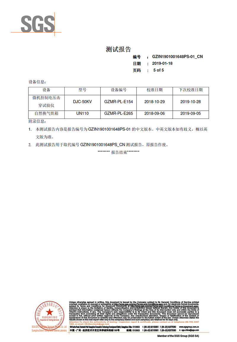 Silicone rubber heat shrinkable tube  SRT-RS