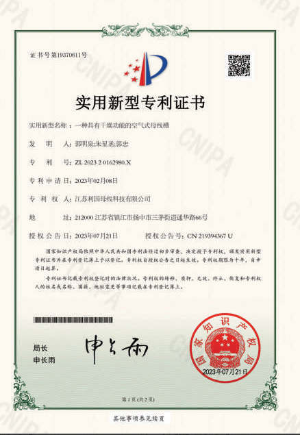 Utility Model Patent Certificate