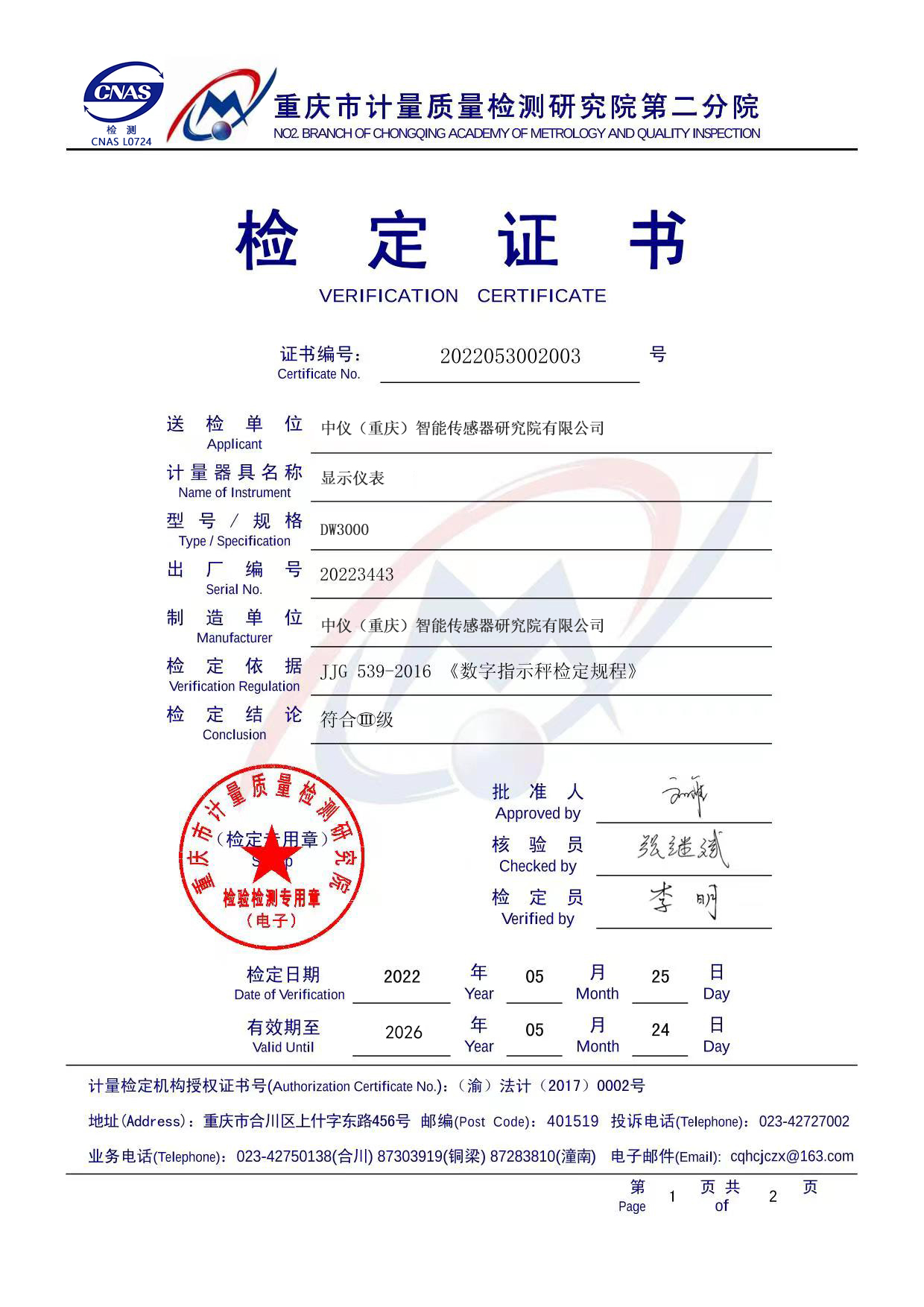 Zhongyi Quality Inspection