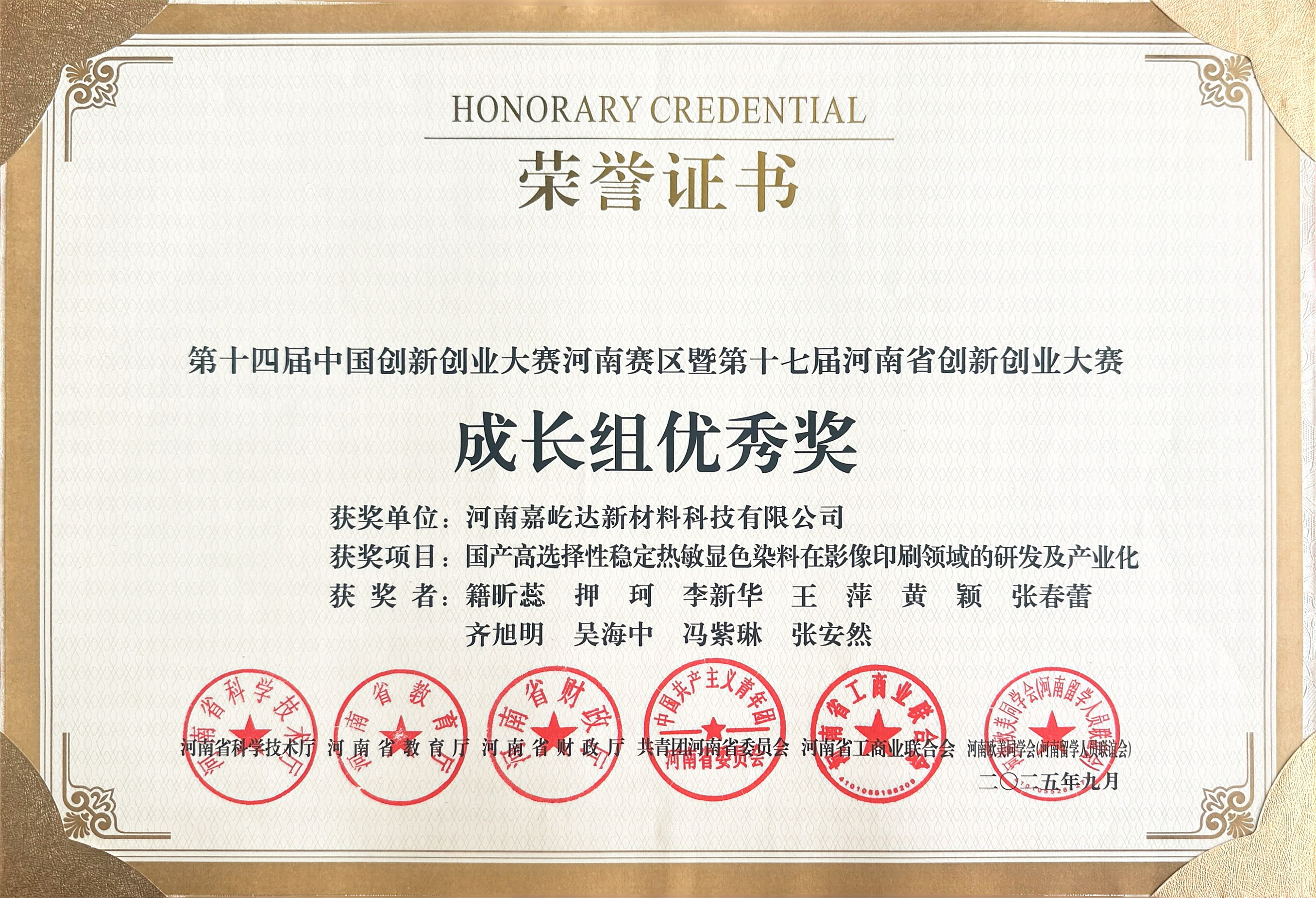 Outstanding Award for Growth Group