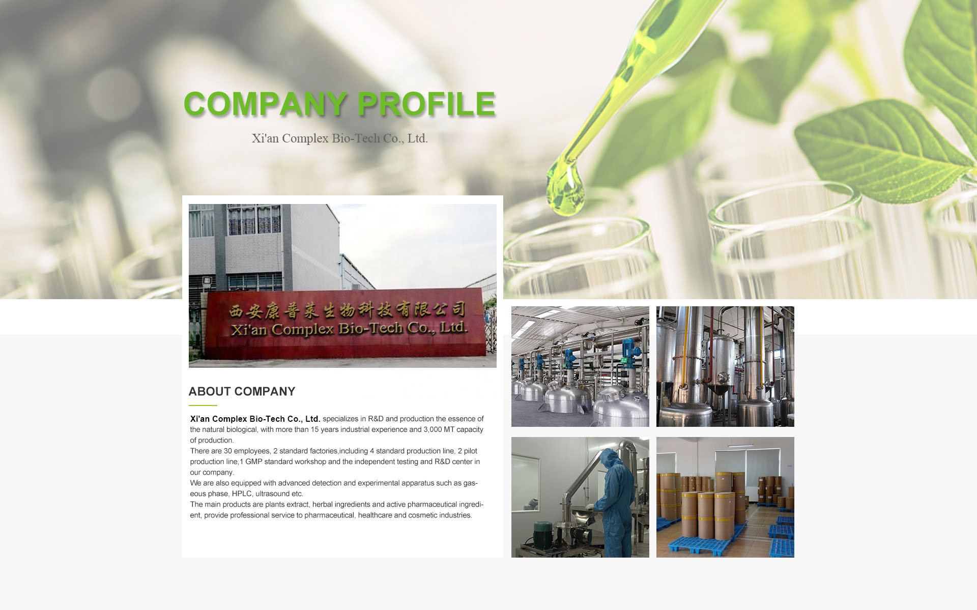 Xi'an complex bio-tech CO.,LTD.