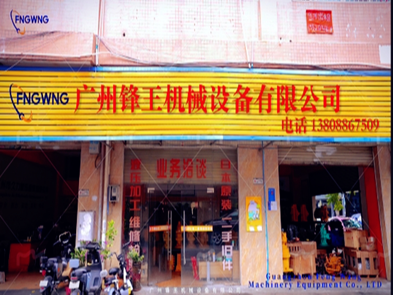 Guangzhou FENGWANG Machinery Co.LTD