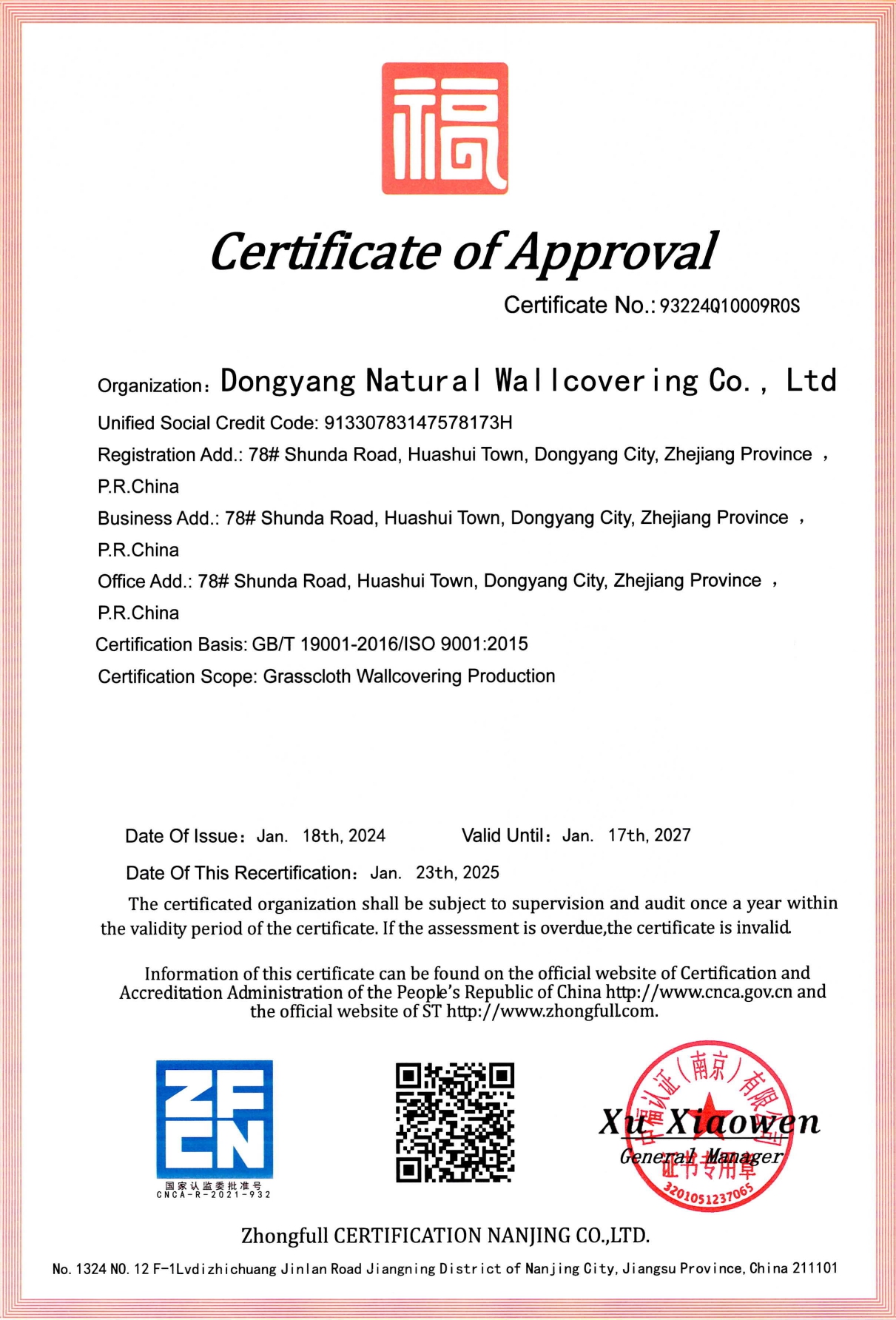 质量管理体系认证证书